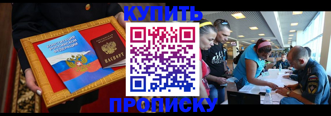 временная регистрация госуслуги в Борзе